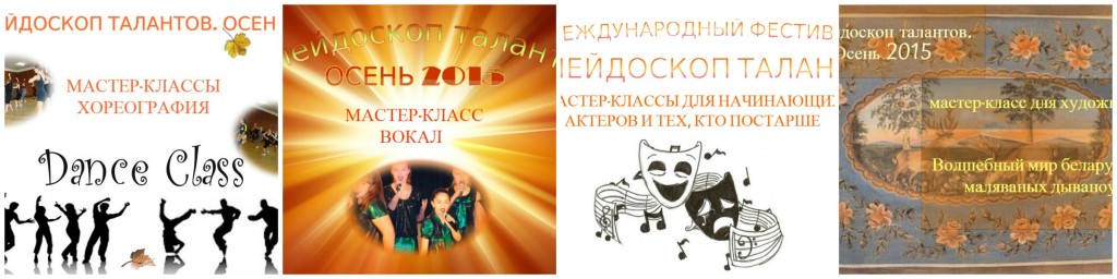 Мастер-классы