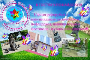 В гостях у пофайдоков 
