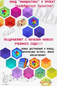 Back to school