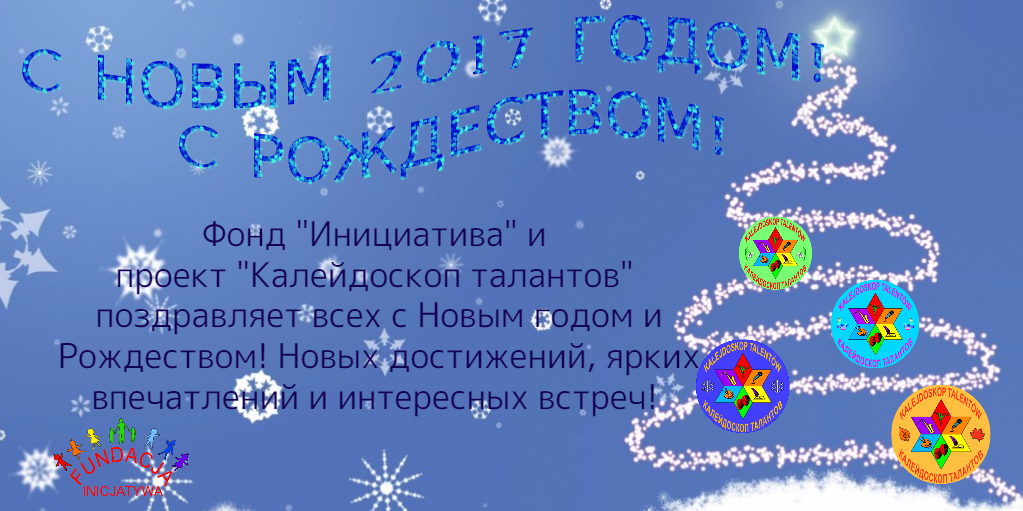 new-year-rus